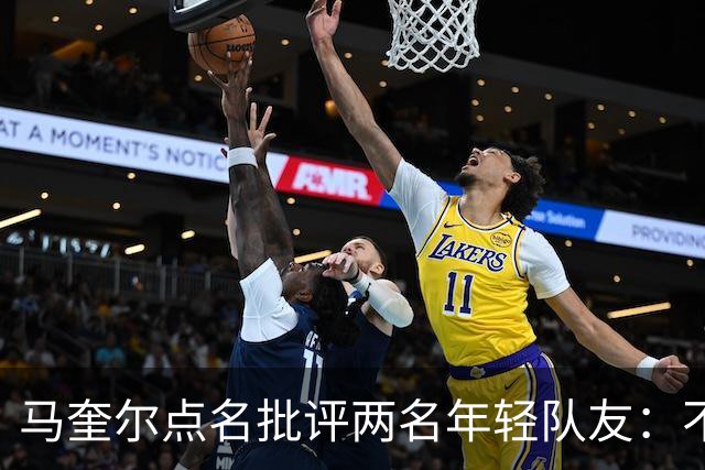 马奎尔点名批评两名年轻队友：不能这样丢球